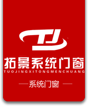 上海拓景門(mén)窗有限公司